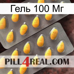 Гель 100 Мг cialis2